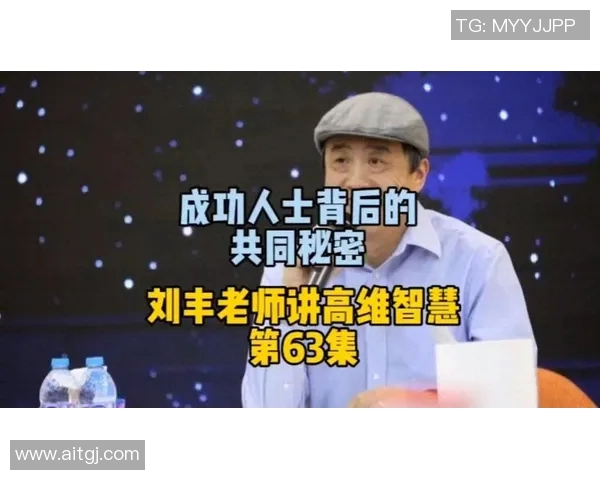 专访黄伟：探寻足球领域成功背后的秘密与经验分享